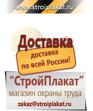 Магазин охраны труда и техники безопасности stroiplakat.ru Дорожные знаки в Когалыме