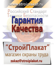 Магазин охраны труда и техники безопасности stroiplakat.ru Перекидные системы для плакатов, карманы и рамки в Когалыме