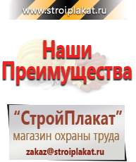 Магазин охраны труда и техники безопасности stroiplakat.ru Барьерные дорожные ограждения в Когалыме