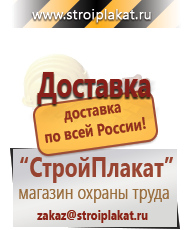 Магазин охраны труда и техники безопасности stroiplakat.ru Эвакуационные знаки в Когалыме