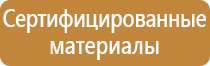 знак электрической опасности гост