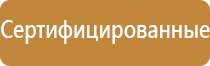 осторожно знаки безопасности напряжение скользко ступенька электрическое