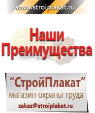 Магазин охраны труда и техники безопасности stroiplakat.ru Магнитно-маркерные доски в Когалыме