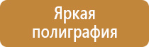 знак безопасности опасность поражения электрическим током