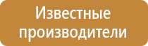 знак безопасности опасность поражения электрическим током