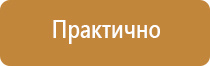 знак безопасности опасность поражения электрическим током