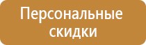 таблички знаков безопасности пожарной