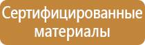 знаки электробезопасности опасность